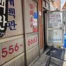 낙민역 1번출구 옆 이미지