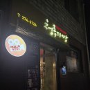 영월로 | 강원도 영월 청록다방 후기(내돈내산)