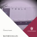 협신자동차서비스(주)