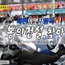 TRS 짬뽕나들이 [2017.1.14] - 성남 뽕의전설 본점 이미지