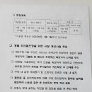양평파크골프장 이미지