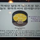 달토끼비스트로 이미지