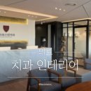 서울보스턴치과의원 | 서울 신촌 365보스턴치과의원 / 치과 인테리어