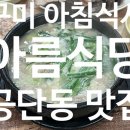 아름축산 이미지