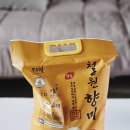 안산지 | 밥 잘 안먹는 아이 해결템 산지직송 철원향미찹쌀 후기