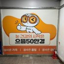 으뜸50안경 방배점 이미지