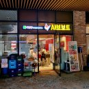 채선당샤브보트 탄현제니스점 이미지