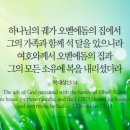 오벧에돔