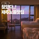 스테이 인가 | 제주 신라스테이 플러스 이호테우｜제주공항 근처 오션뷰 숙소 내돈내산 후기