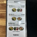 장국명가 | 군산 조촌동 | 장국명가 | 군산한정식 군산여행코스 솔직후기