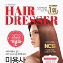권헤어 네이버블로그
