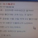 11월 21일 금요일 오후8시 천안 갤러리아 백화점앞 빨간가방 조형물 앞. 이미지