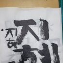 하루캘리서예 이미지