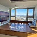 아파트 거실 평상 인테리어 : 윈도우시트 및 리프트테이블(전동식탁) 설치후기
