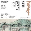 유봉 이미지