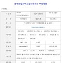 한국로날드맥도날드하우스 추천채용-12/22(수), 10시 이미지