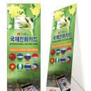 나래텔레콤 이미지