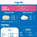 요거트아이스크림의정석구영리점
