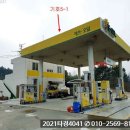 홍성주유소 이미지