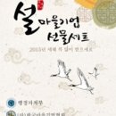 진동만수산