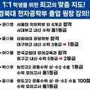 범어동 수학교습소 추천 제이에스수학교습소 1대 1 맞춤지도