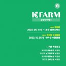 케이팜 이미지