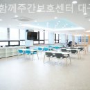 한우리주간보호센터 이미지