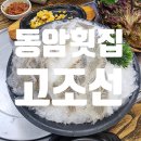 동암1호 이미지