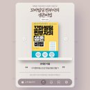부자빌딩 | N잡러 추천도서 - 꼬마빌딩 찐부자의 생존비법