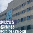 선한이웃병원 이미지