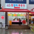 꽃돌이푸줏간 - 마포구 월드컵로13길 50 | 꽃돌이푸줏간
