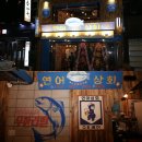 미아리상회