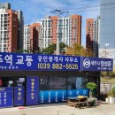 여주역공인중개사 이미지