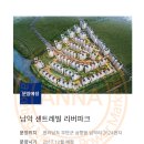 남악센트레빌 이미지