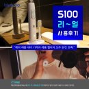 블루레오 | 음파전동칫솔 '블루레오 S100' 리얼 사용 후기 2
