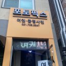 포토픽스성남