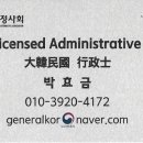 더 플러스 노마드행정사 이미지