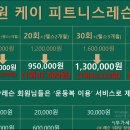 원케이피트니스 이미지