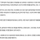 연맹은 징계위원회 회부 여부를 논의 중이며 필요시 이번 주말이나 다음 주에 구단에 경위서를 요청할 예정 이미지