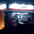 송남시장 이미지