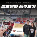사학스카이라운지 | 보기! KT 소닉붐 아레나 스위트박스 정조대왕능행차도 10인실 직관 후기 가격 시설 | 250328 vs 고양 소노