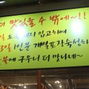 더고기집