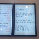 인만면옥