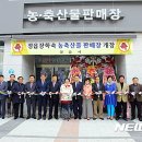 농축산물판매장