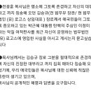 김승규 장로와 법무법인 로고스 관계 해명 글 이미지