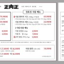 정육정