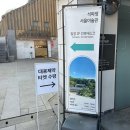 나눔제약(주) | 석파정 서울미술관 천경자 화백 특별 기획전 (ft. 대웅제약 체험 행사)