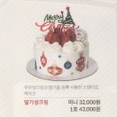 마듀 현대백화점 부산점 크리스마스 딸기 생크림 케이크 예약, 리스트, 가격