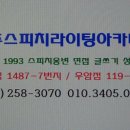 백곰보석사우나 이미지