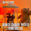 카페모디피 이미지